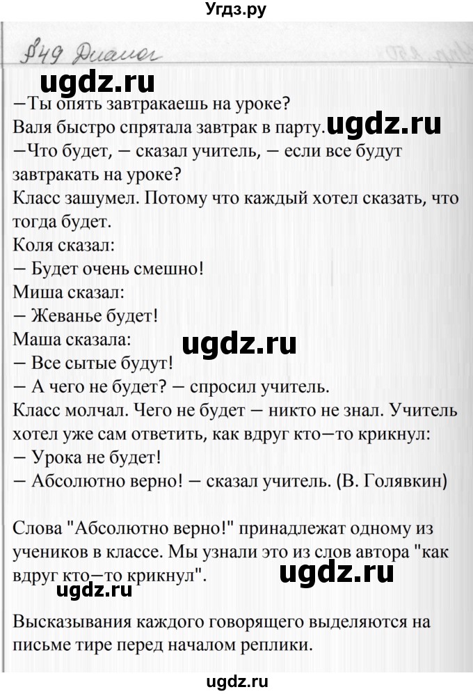 ГДЗ (Решебник №2 к учебнику 2016) по русскому языку 5 класс М.Т. Баранов / упражнение / 251