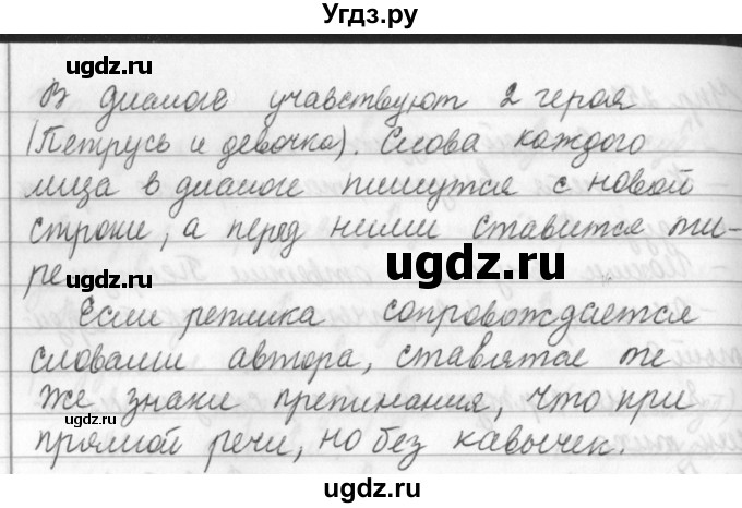 ГДЗ (Решебник №2 к учебнику 2016) по русскому языку 5 класс М.Т. Баранов / упражнение / 252(продолжение 2)