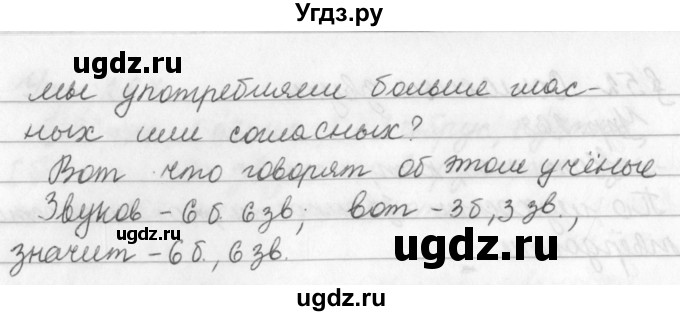 ГДЗ (Решебник №2 к учебнику 2016) по русскому языку 5 класс М.Т. Баранов / упражнение / 269(продолжение 2)