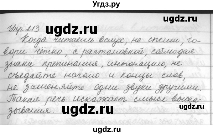 ГДЗ (Решебник №2 к учебнику 2016) по русскому языку 5 класс М.Т. Баранов / упражнение / 273