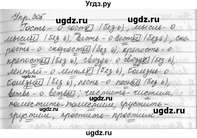 ГДЗ (Решебник №2 к учебнику 2016) по русскому языку 5 класс М.Т. Баранов / упражнение / 305