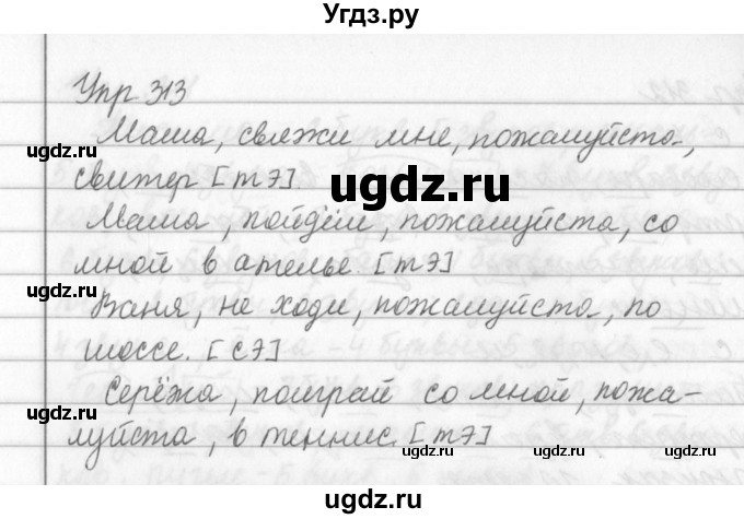 ГДЗ (Решебник №2 к учебнику 2016) по русскому языку 5 класс М.Т. Баранов / упражнение / 313