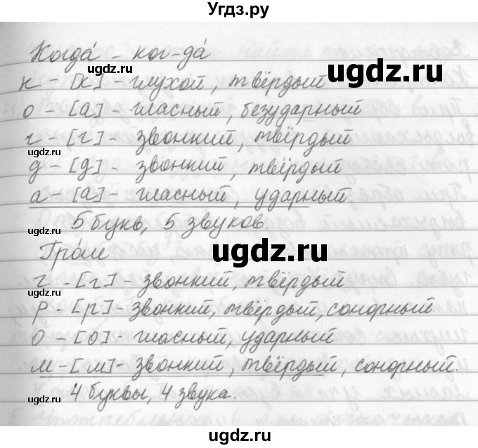 ГДЗ (Решебник №2 к учебнику 2016) по русскому языку 5 класс М.Т. Баранов / упражнение / 320(продолжение 2)