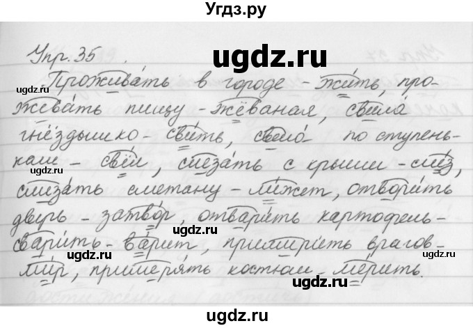 ГДЗ (Решебник №2 к учебнику 2016) по русскому языку 5 класс М.Т. Баранов / упражнение / 35