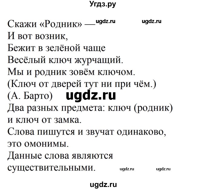 ГДЗ (Решебник №2 к учебнику 2016) по русскому языку 5 класс М.Т. Баранов / упражнение / 353