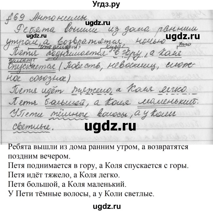 ГДЗ (Решебник №2 к учебнику 2016) по русскому языку 5 класс М.Т. Баранов / упражнение / 369