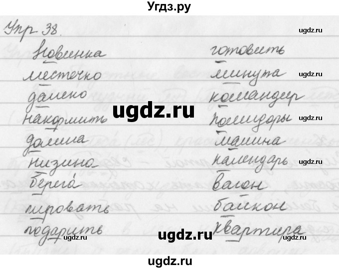 ГДЗ (Решебник №2 к учебнику 2016) по русскому языку 5 класс М.Т. Баранов / упражнение / 38