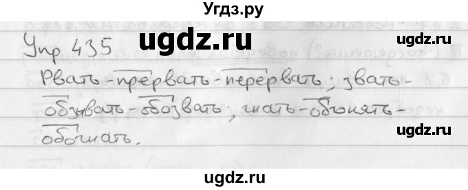 ГДЗ (Решебник №2 к учебнику 2016) по русскому языку 5 класс М.Т. Баранов / упражнение / 435