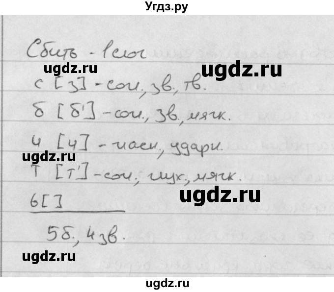 ГДЗ (Решебник №2 к учебнику 2016) по русскому языку 5 класс М.Т. Баранов / упражнение / 482(продолжение 2)