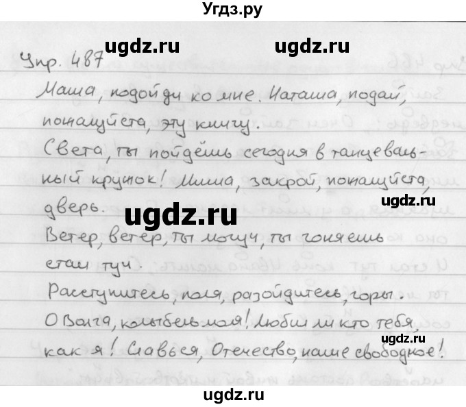 ГДЗ (Решебник №2 к учебнику 2016) по русскому языку 5 класс М.Т. Баранов / упражнение / 487