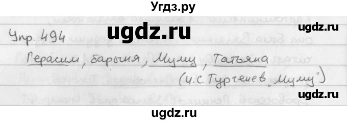 ГДЗ (Решебник №2 к учебнику 2016) по русскому языку 5 класс М.Т. Баранов / упражнение / 494