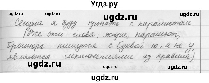ГДЗ (Решебник №2 к учебнику 2016) по русскому языку 5 класс М.Т. Баранов / упражнение / 51(продолжение 2)