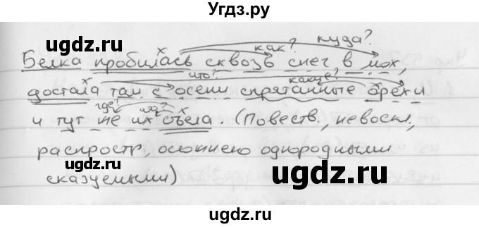 ГДЗ (Решебник №2 к учебнику 2016) по русскому языку 5 класс М.Т. Баранов / упражнение / 536(продолжение 2)