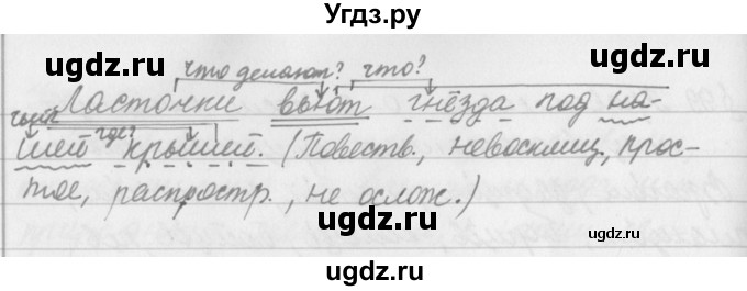 ГДЗ (Решебник №2 к учебнику 2016) по русскому языку 5 класс М.Т. Баранов / упражнение / 556(продолжение 2)