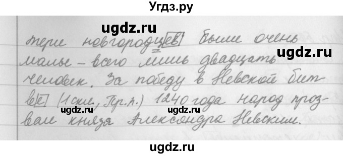 ГДЗ (Решебник №2 к учебнику 2016) по русскому языку 5 класс М.Т. Баранов / упражнение / 560(продолжение 2)