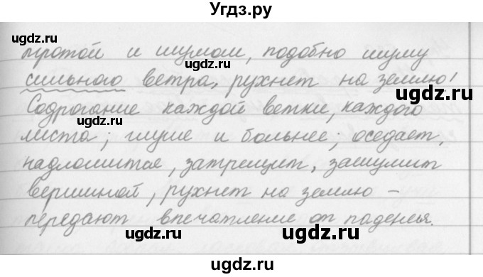 ГДЗ (Решебник №2 к учебнику 2016) по русскому языку 5 класс М.Т. Баранов / упражнение / 568(продолжение 2)