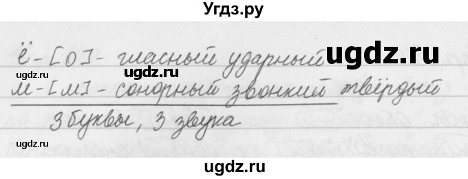 ГДЗ (Решебник №2 к учебнику 2016) по русскому языку 5 класс М.Т. Баранов / упражнение / 580(продолжение 2)