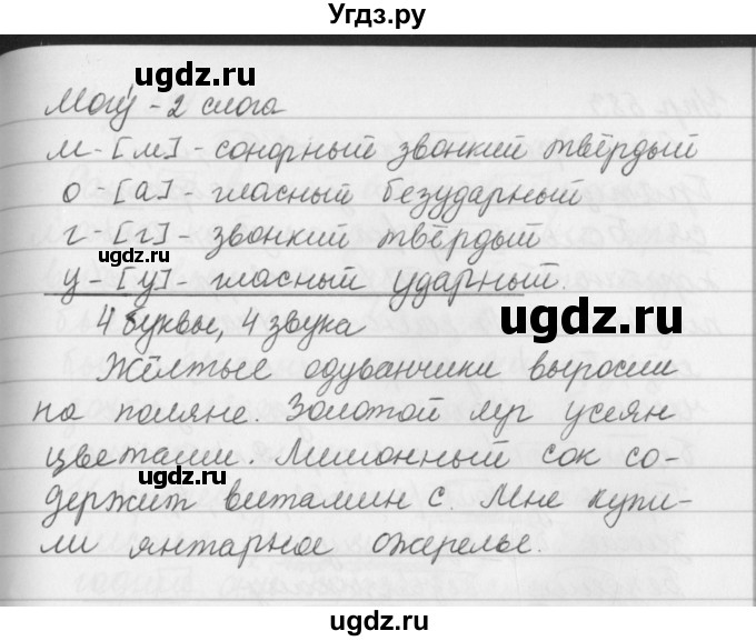 ГДЗ (Решебник №2 к учебнику 2016) по русскому языку 5 класс М.Т. Баранов / упражнение / 582(продолжение 2)