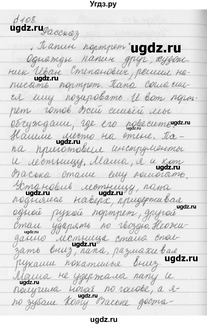 ГДЗ (Решебник №2 к учебнику 2016) по русскому языку 5 класс М.Т. Баранов / упражнение / 618