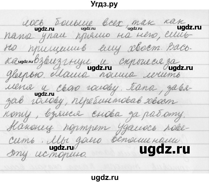 ГДЗ (Решебник №2 к учебнику 2016) по русскому языку 5 класс М.Т. Баранов / упражнение / 618(продолжение 2)