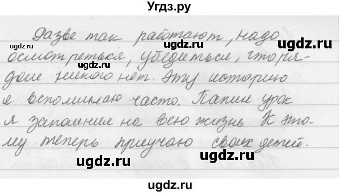 ГДЗ (Решебник №2 к учебнику 2016) по русскому языку 5 класс М.Т. Баранов / упражнение / 619(продолжение 2)