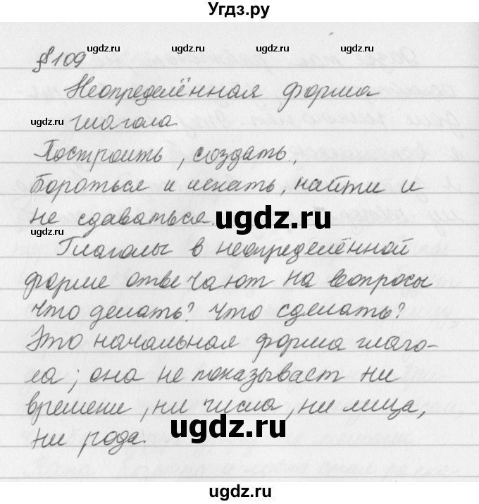 ГДЗ (Решебник №2 к учебнику 2016) по русскому языку 5 класс М.Т. Баранов / упражнение / 620