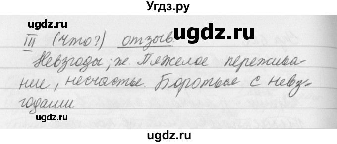 ГДЗ (Решебник №2 к учебнику 2016) по русскому языку 5 класс М.Т. Баранов / упражнение / 626(продолжение 2)