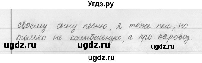 ГДЗ (Решебник №2 к учебнику 2016) по русскому языку 5 класс М.Т. Баранов / упражнение / 651(продолжение 2)