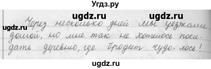 ГДЗ (Решебник №2 к учебнику 2016) по русскому языку 5 класс М.Т. Баранов / упражнение / 652(продолжение 2)