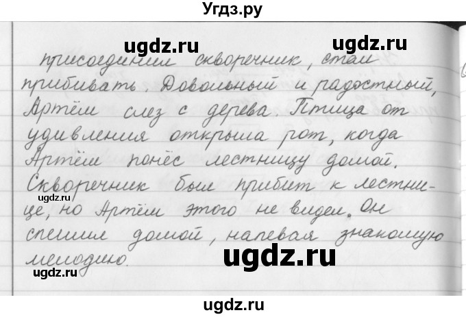 ГДЗ (Решебник №2 к учебнику 2016) по русскому языку 5 класс М.Т. Баранов / упражнение / 674(продолжение 2)