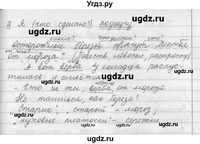ГДЗ (Решебник №2 к учебнику 2016) по русскому языку 5 класс М.Т. Баранов / упражнение / 687(продолжение 2)