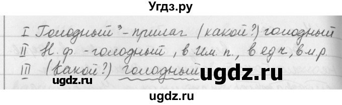 ГДЗ (Решебник №2 к учебнику 2016) по русскому языку 5 класс М.Т. Баранов / упражнение / 695(продолжение 2)