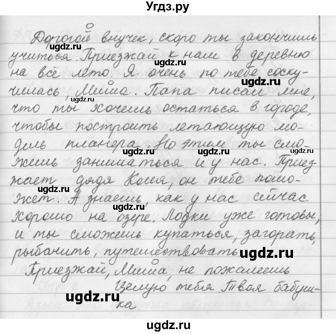 ГДЗ (Решебник №2 к учебнику 2016) по русскому языку 5 класс М.Т. Баранов / упражнение / 731