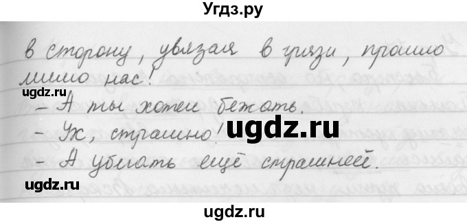 ГДЗ (Решебник №2 к учебнику 2016) по русскому языку 5 класс М.Т. Баранов / упражнение / 76(продолжение 2)