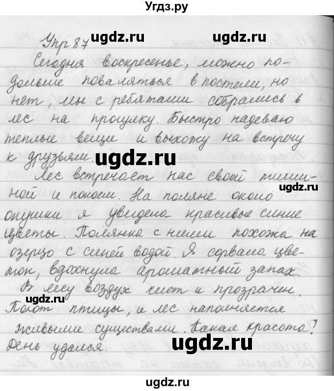 ГДЗ (Решебник №2 к учебнику 2016) по русскому языку 5 класс М.Т. Баранов / упражнение / 87