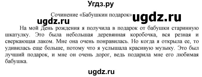 ГДЗ (Решебник к учебнику 2023) по русскому языку 5 класс М.Т. Баранов / упражнение / 148(продолжение 2)