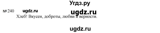 ГДЗ (Решебник к учебнику 2023) по русскому языку 5 класс М.Т. Баранов / упражнение / 240
