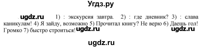 ГДЗ (Решебник к учебнику 2023) по русскому языку 5 класс М.Т. Баранов / упражнение / 90(продолжение 2)