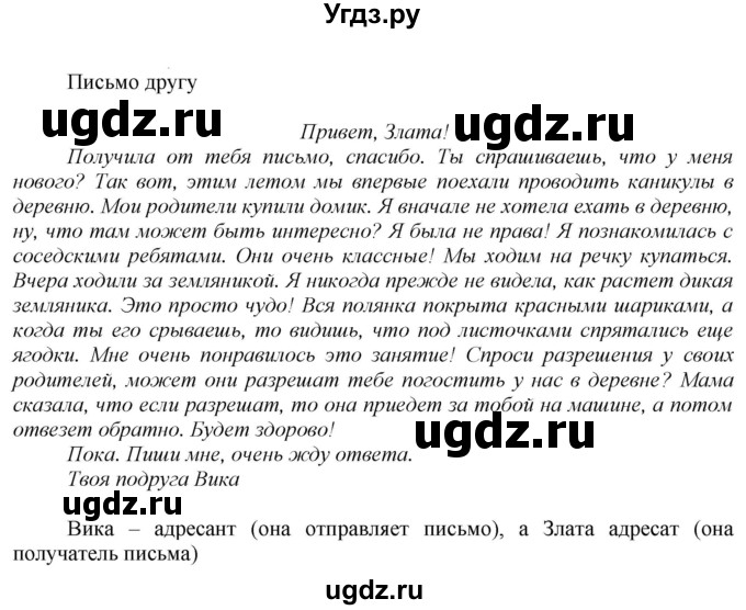 ГДЗ (Решебник к учебнику 2023) по русскому языку 5 класс М.Т. Баранов / упражнение / 908(продолжение 2)