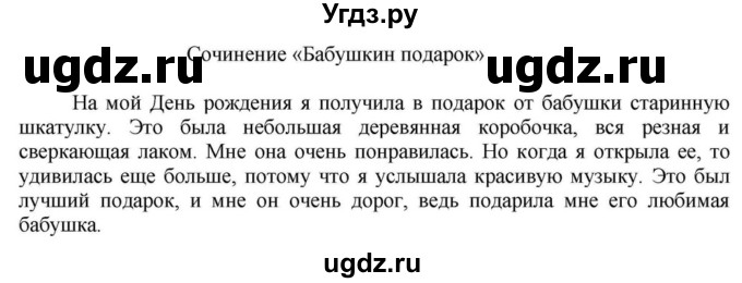 ГДЗ (Решебник к учебнику 2023) по русскому языку 5 класс М.Т. Баранов / упражнение / 148(продолжение 2)