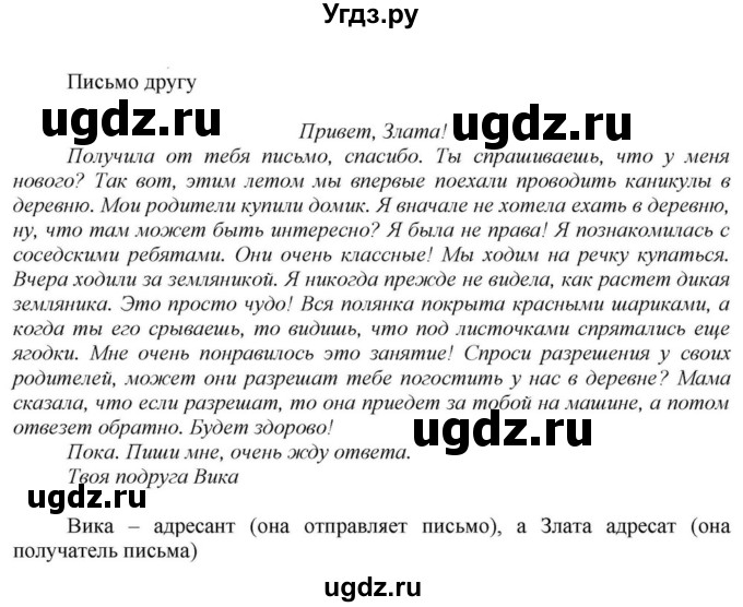 ГДЗ (Решебник к учебнику 2023) по русскому языку 5 класс М.Т. Баранов / упражнение / 908(продолжение 2)