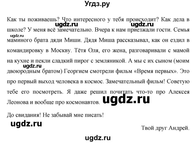 ГДЗ (Решебник №1 к учебнику 2016) по русскому языку 5 класс М.Т. Баранов / упражнение / 390(продолжение 2)