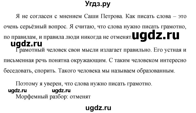 ГДЗ (Решебник №1 к учебнику 2016) по русскому языку 5 класс М.Т. Баранов / упражнение / 399(продолжение 2)