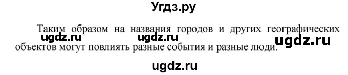 ГДЗ (Решебник №1 к учебнику 2016) по русскому языку 5 класс М.Т. Баранов / упражнение / 400(продолжение 2)