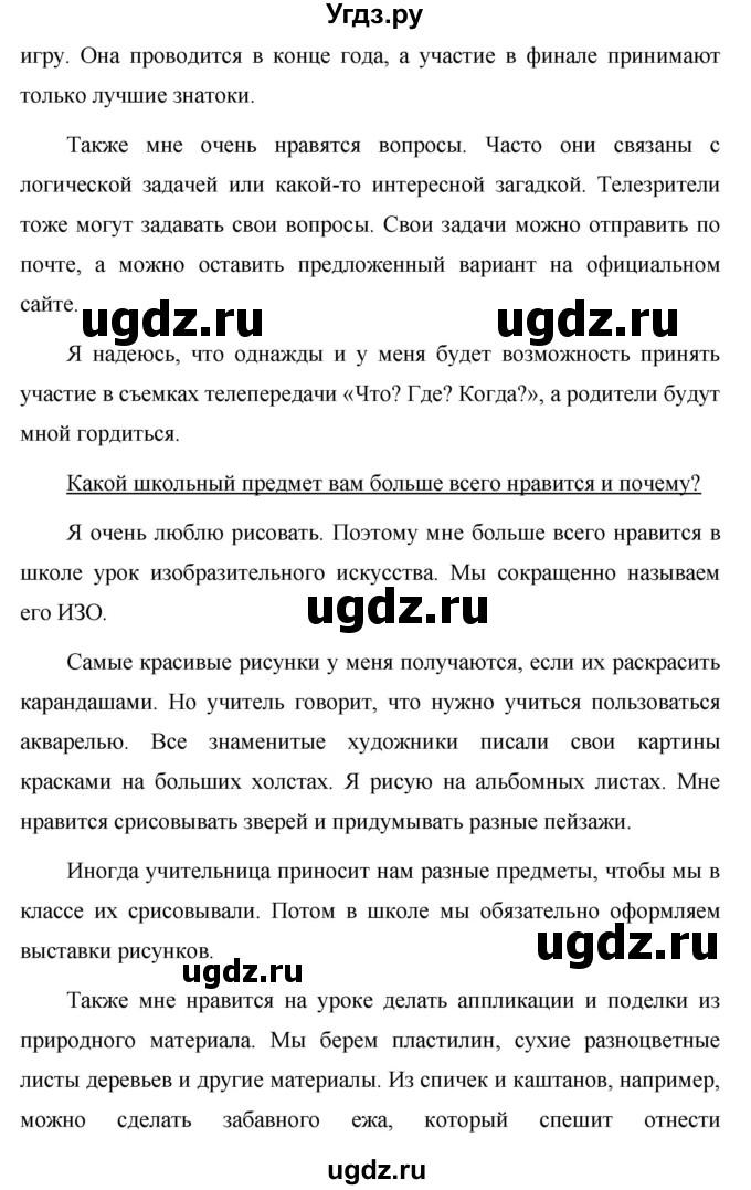 ГДЗ (Решебник №1 к учебнику 2016) по русскому языку 5 класс М.Т. Баранов / упражнение / 402(продолжение 2)