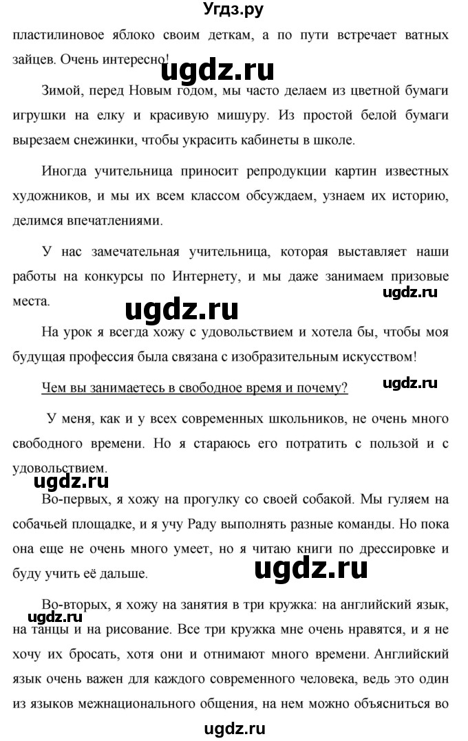 ГДЗ (Решебник №1 к учебнику 2016) по русскому языку 5 класс М.Т. Баранов / упражнение / 402(продолжение 3)