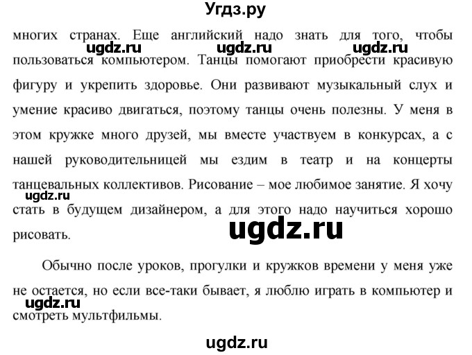 ГДЗ (Решебник №1 к учебнику 2016) по русскому языку 5 класс М.Т. Баранов / упражнение / 402(продолжение 4)
