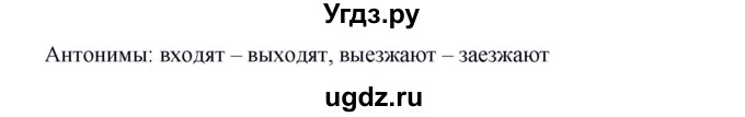 ГДЗ (Решебник №1 к учебнику 2016) по русскому языку 5 класс М.Т. Баранов / упражнение / 416(продолжение 3)