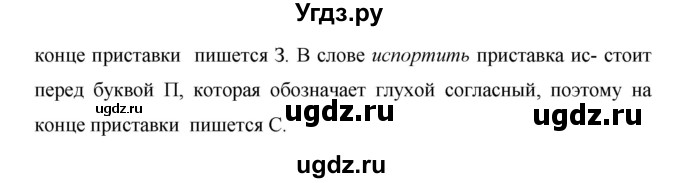 ГДЗ (Решебник №1 к учебнику 2016) по русскому языку 5 класс М.Т. Баранов / упражнение / 437(продолжение 3)