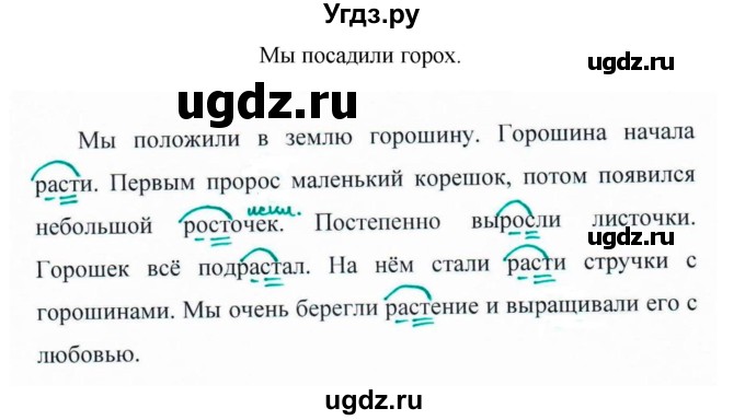 ГДЗ (Решебник №1 к учебнику 2016) по русскому языку 5 класс М.Т. Баранов / упражнение / 454(продолжение 2)